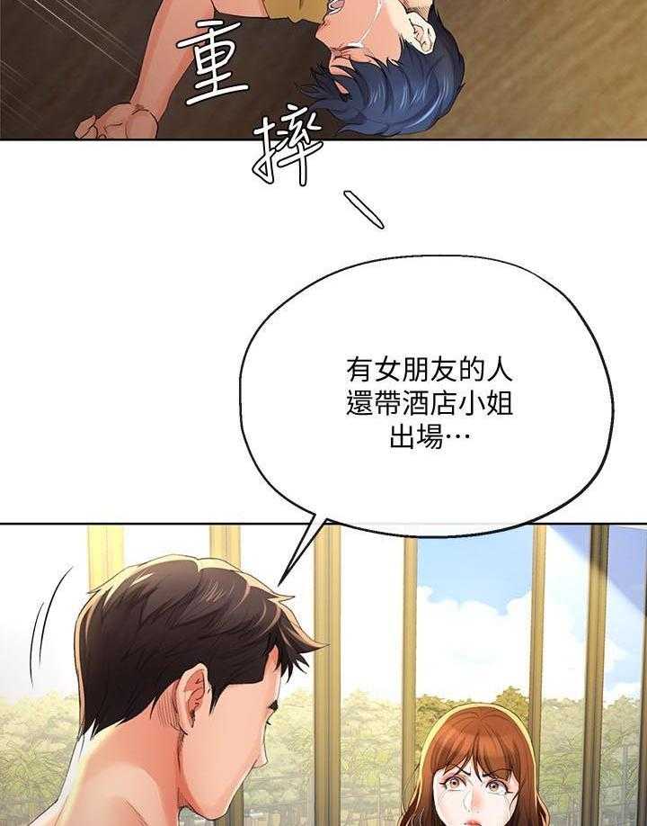 《不安的目的》第46话 46_闭嘴 第27页