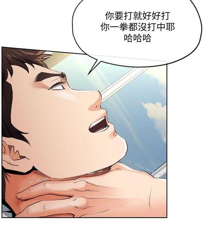 《不安的目的》第46话 46_闭嘴 第2页