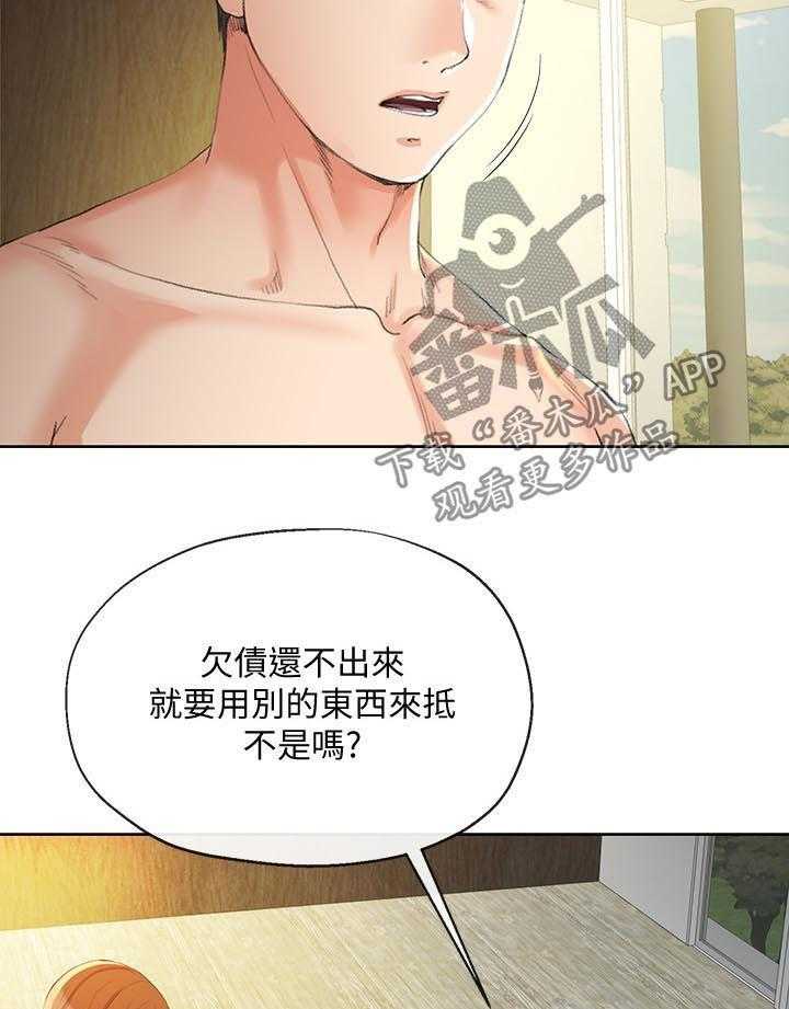《不安的目的》第46话 46_闭嘴 第30页