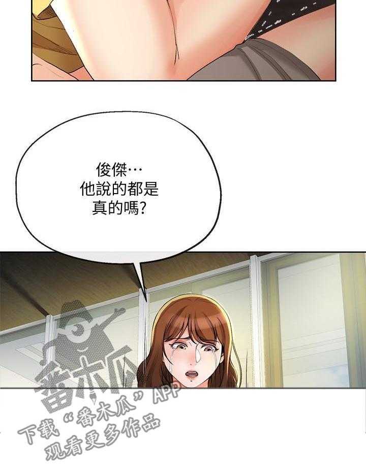 《不安的目的》第46话 46_闭嘴 第32页