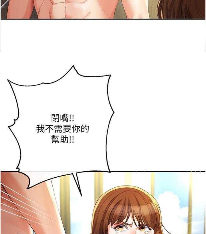 《不安的目的》第46话 46_闭嘴 第34页