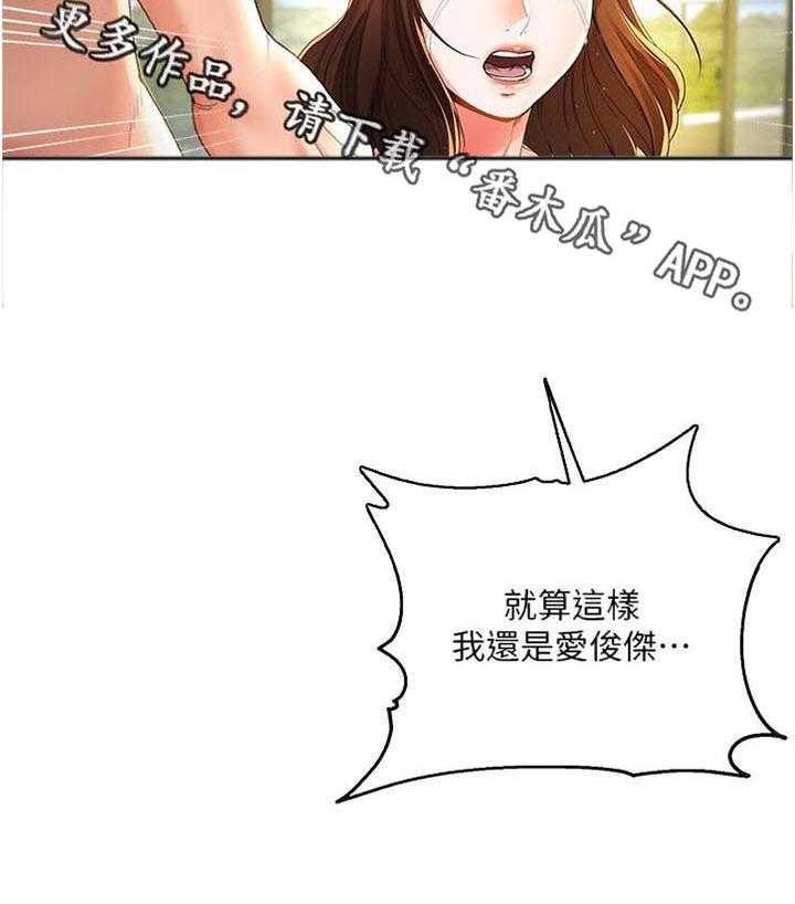 《不安的目的》第46话 46_闭嘴 第35页