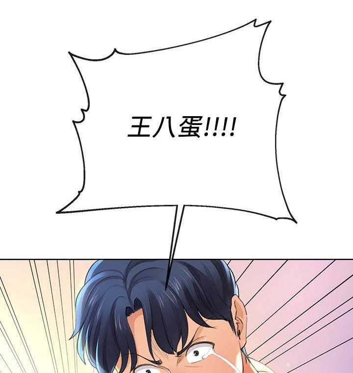 《不安的目的》第46话 46_闭嘴 第3页