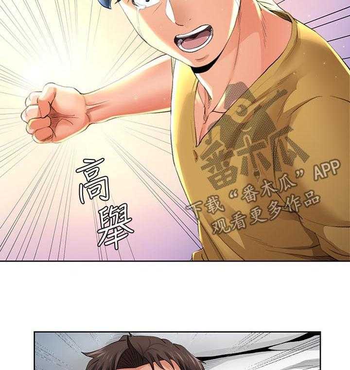 《不安的目的》第46话 46_闭嘴 第4页