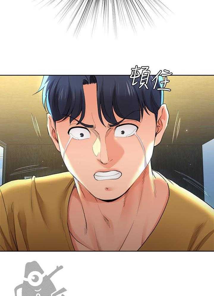 《不安的目的》第46话 46_闭嘴 第6页