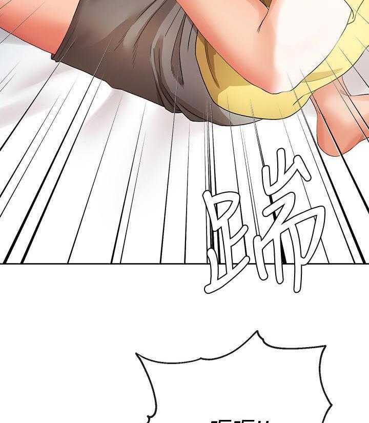 《不安的目的》第46话 46_闭嘴 第9页