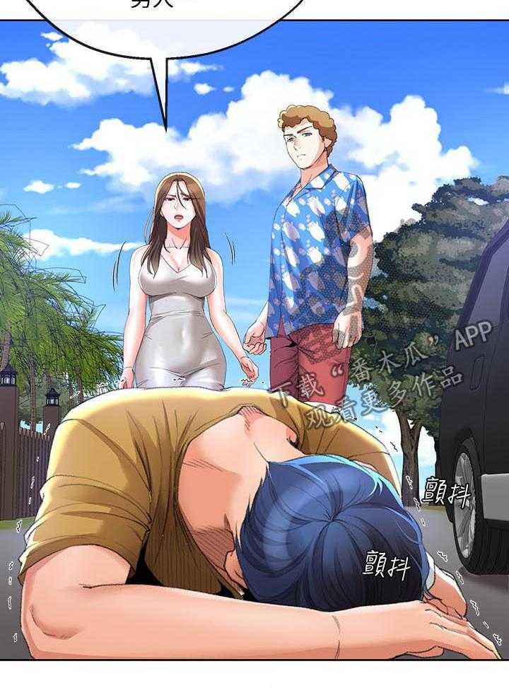 《不安的目的》第48话 48_催账 第10页