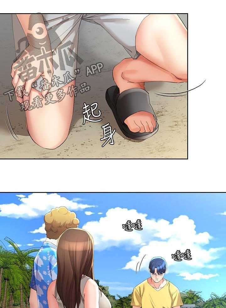 《不安的目的》第48话 48_催账 第14页