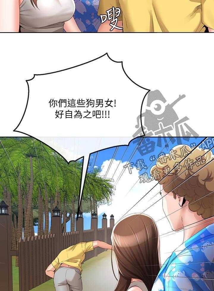 《不安的目的》第48话 48_催账 第16页
