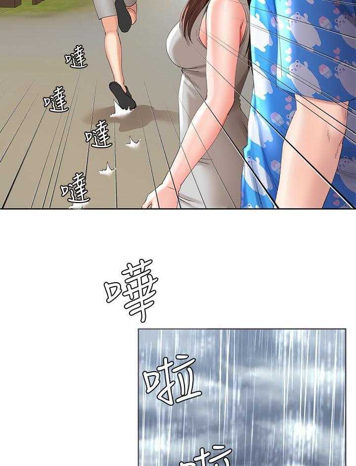 《不安的目的》第48话 48_催账 第17页