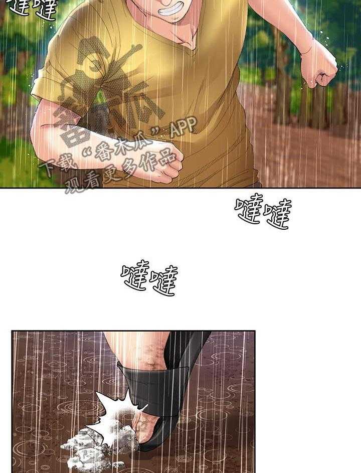 《不安的目的》第48话 48_催账 第19页