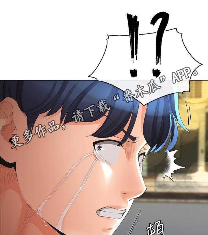 《不安的目的》第48话 48_催账 第1页