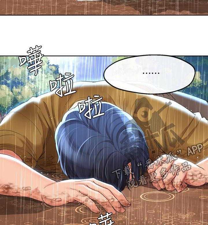 《不安的目的》第48话 48_催账 第21页