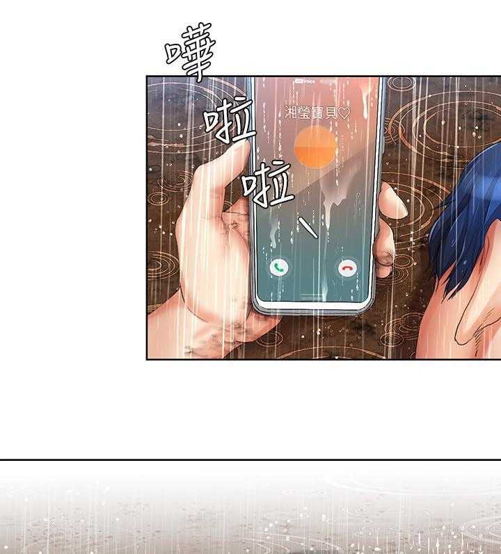 《不安的目的》第48话 48_催账 第23页