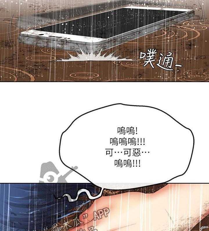 《不安的目的》第48话 48_催账 第24页