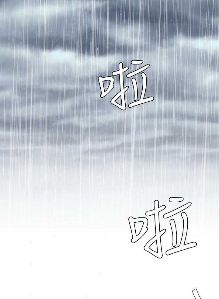 《不安的目的》第48话 48_催账 第27页