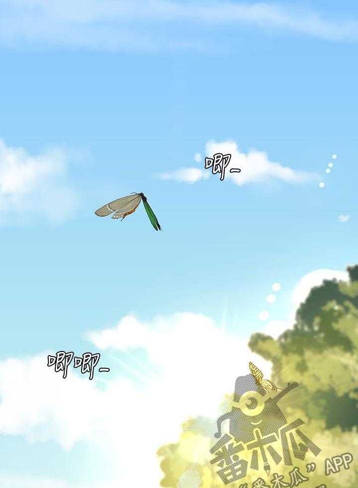 《不安的目的》第48话 48_催账 第29页
