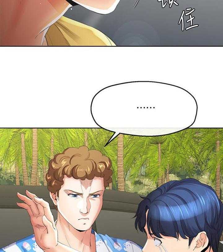 《不安的目的》第48话 48_催账 第2页
