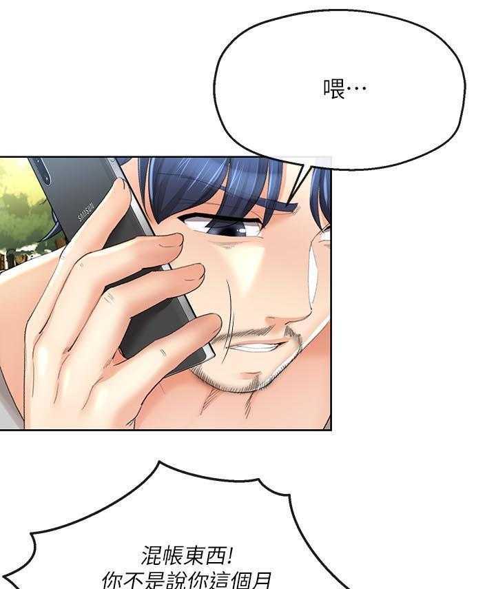 《不安的目的》第48话 48_催账 第34页
