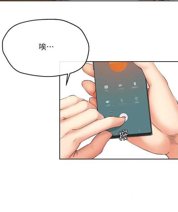 《不安的目的》第48话 48_催账 第36页