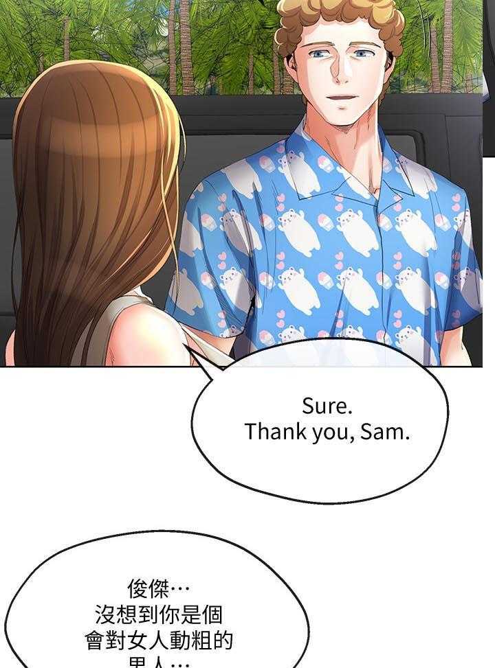 《不安的目的》第48话 48_催账 第9页