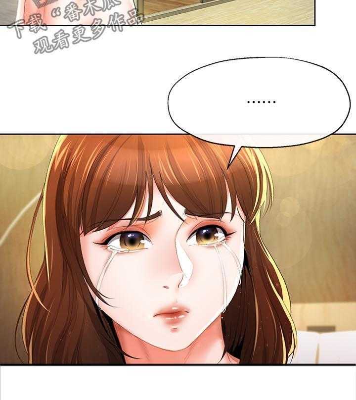 《不安的目的》第47话 47_你再说一次 第10页