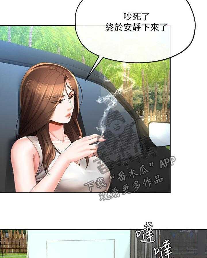 《不安的目的》第47话 47_你再说一次 第12页