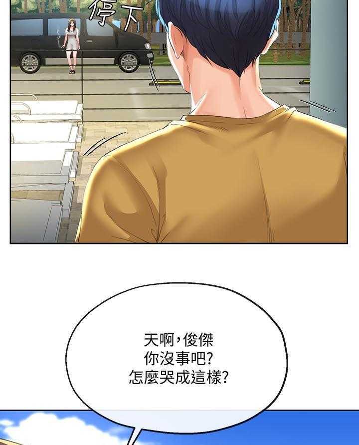 《不安的目的》第47话 47_你再说一次 第14页