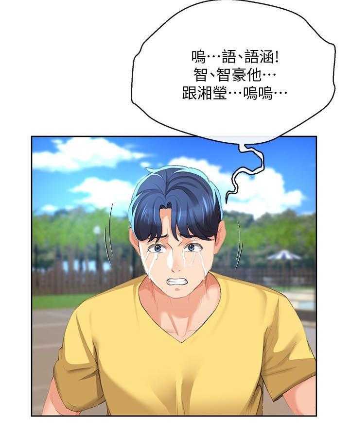 《不安的目的》第47话 47_你再说一次 第16页