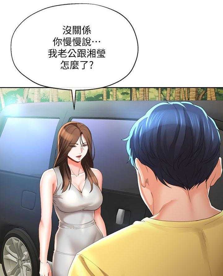 《不安的目的》第47话 47_你再说一次 第17页