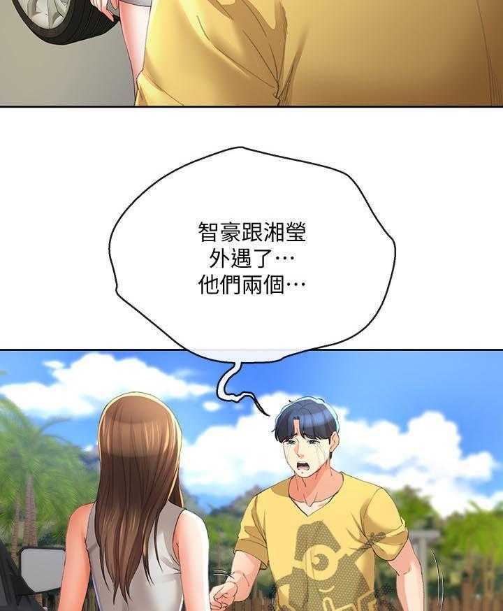 《不安的目的》第47话 47_你再说一次 第18页