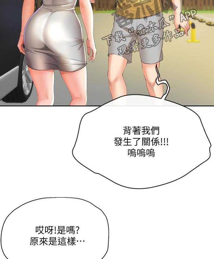《不安的目的》第47话 47_你再说一次 第19页