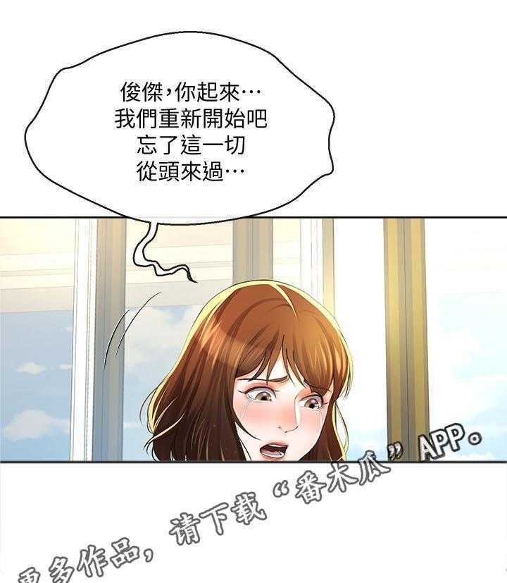 《不安的目的》第47话 47_你再说一次 第1页