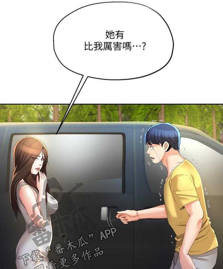 《不安的目的》第47话 47_你再说一次 第22页