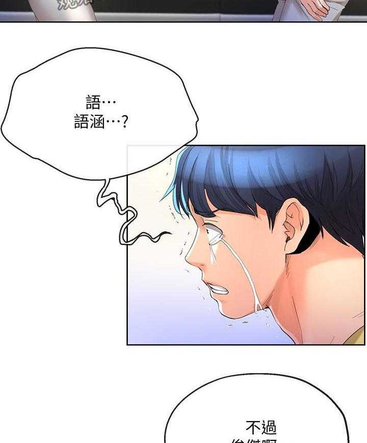 《不安的目的》第47话 47_你再说一次 第23页