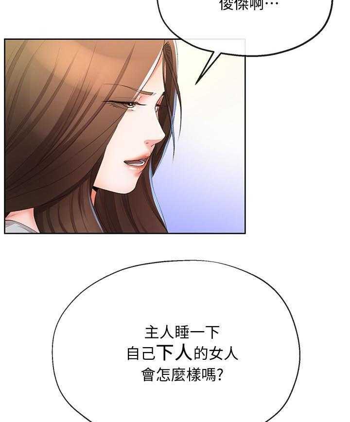 《不安的目的》第47话 47_你再说一次 第24页