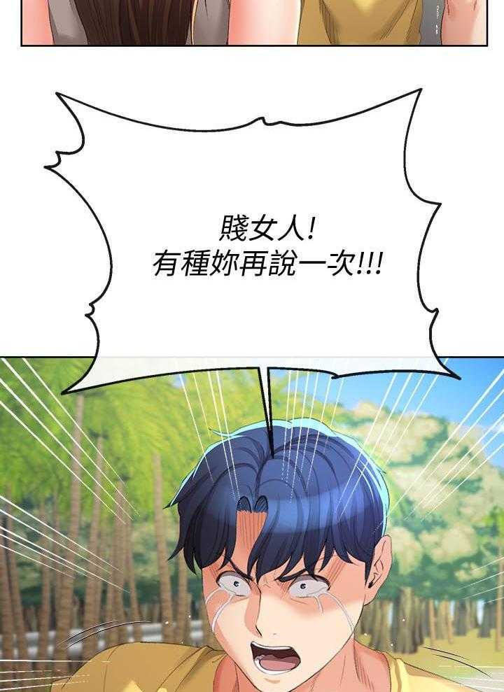 《不安的目的》第47话 47_你再说一次 第29页