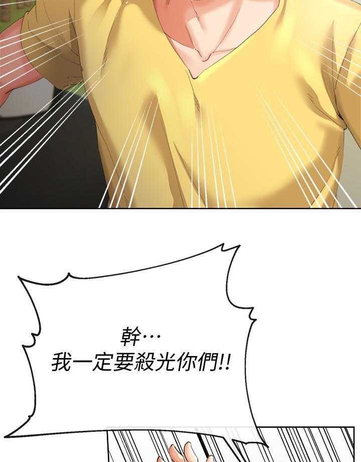 《不安的目的》第47话 47_你再说一次 第30页
