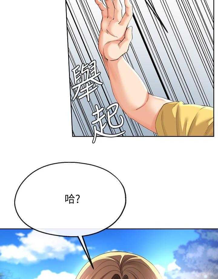 《不安的目的》第47话 47_你再说一次 第31页