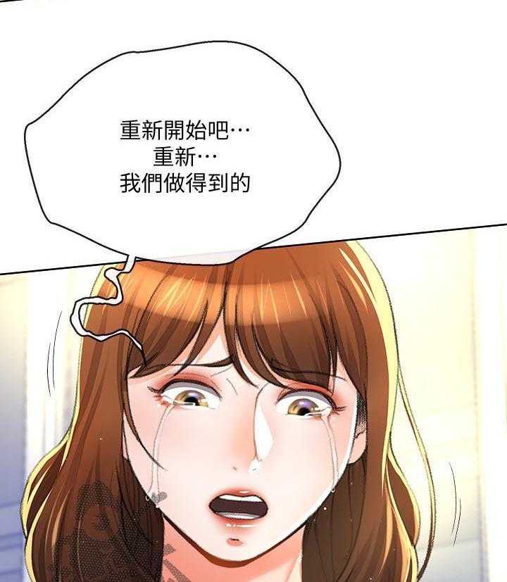 《不安的目的》第47话 47_你再说一次 第3页