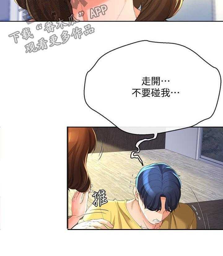 《不安的目的》第47话 47_你再说一次 第4页