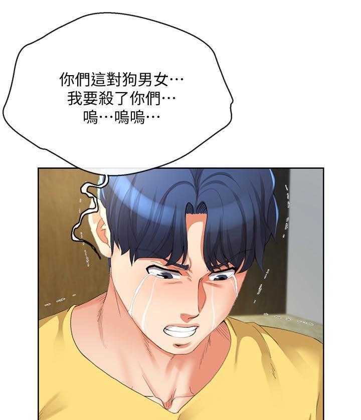 《不安的目的》第47话 47_你再说一次 第5页