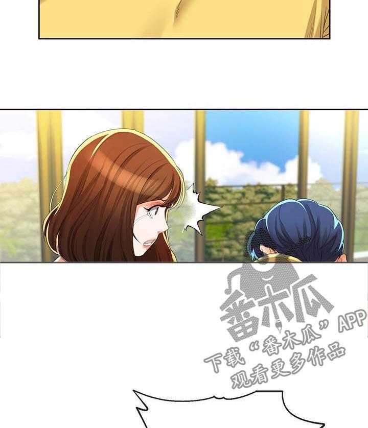 《不安的目的》第47话 47_你再说一次 第6页