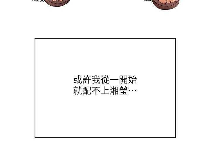 《不安的目的》第49话 49_空号（完结） 第10页