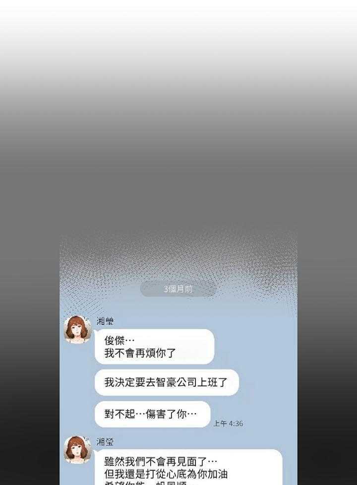 《不安的目的》第49话 49_空号（完结） 第11页