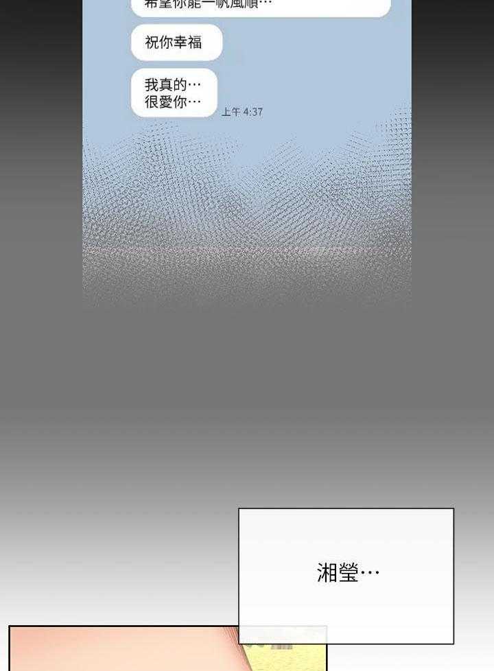 《不安的目的》第49话 49_空号（完结） 第12页