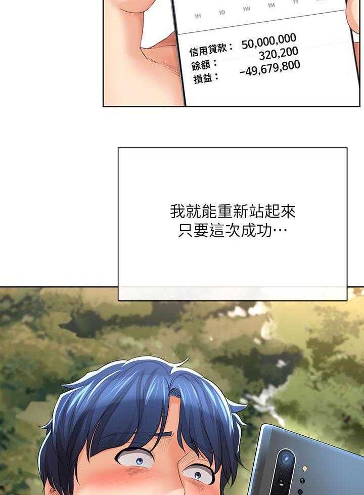 《不安的目的》第49话 49_空号（完结） 第14页