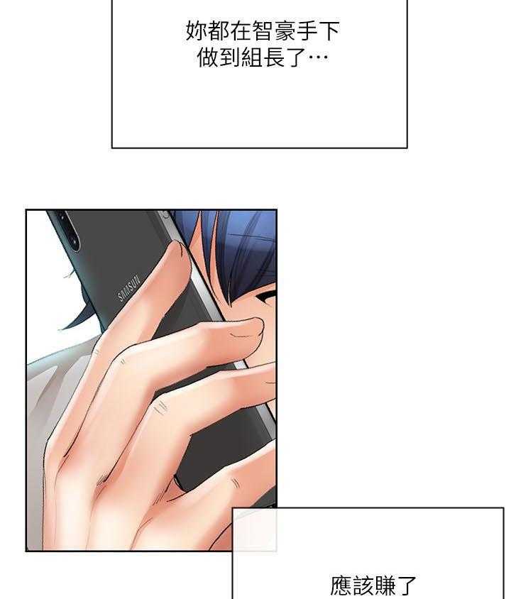 《不安的目的》第49话 49_空号（完结） 第17页