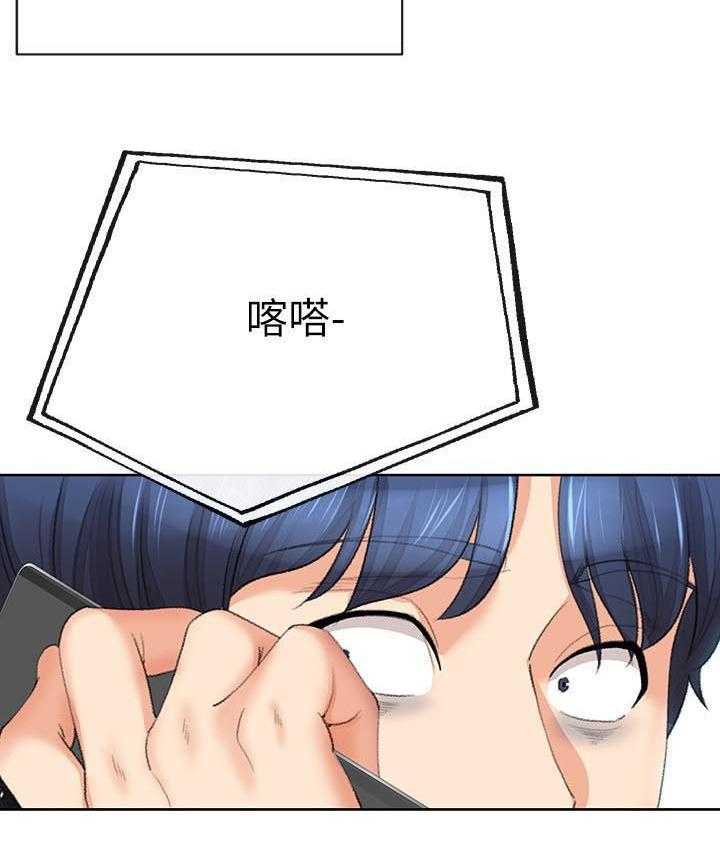 《不安的目的》第49话 49_空号（完结） 第19页
