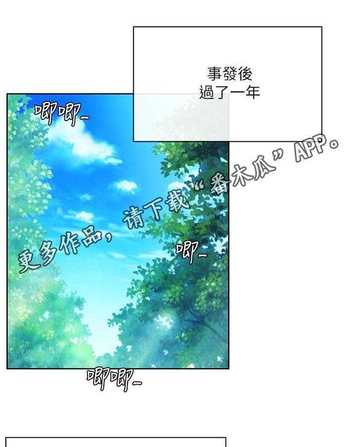 《不安的目的》第49话 49_空号（完结） 第1页